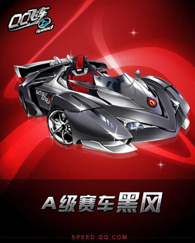 极限竞速 极限竞速