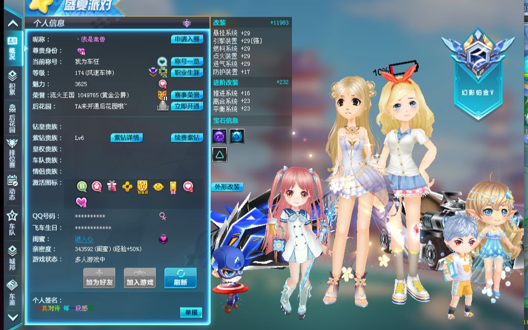 回拉三分 回拉三分