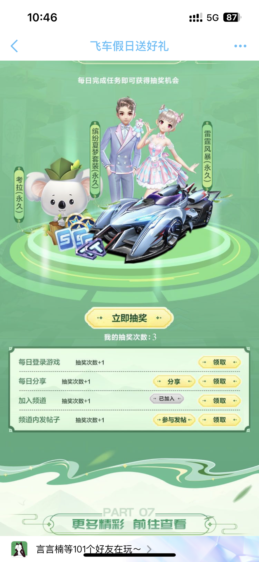 反应时间 反应时间